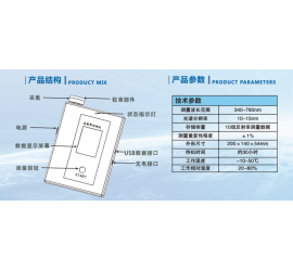 检测仪器