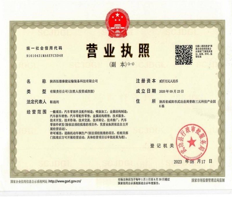 支架