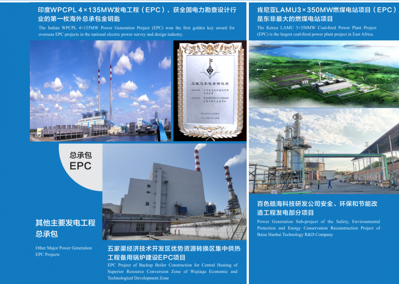 EPC总包