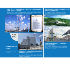 EPC总包