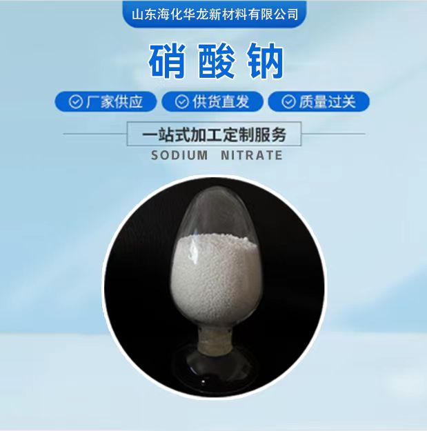熔盐
