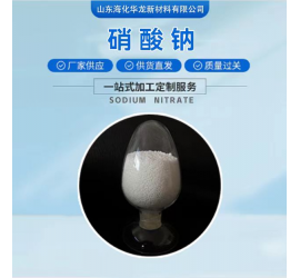 熔盐