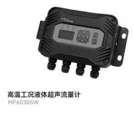超声波流量计
